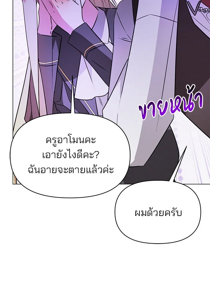 The Academy Is Doomed Chap 59 - Next Chap 60