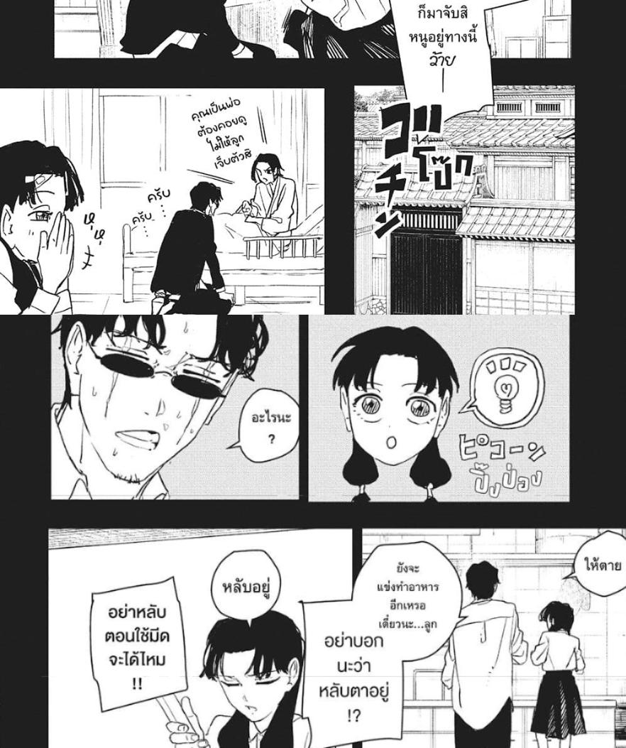 Kagurabachi Chap 71 - Next Chap 72