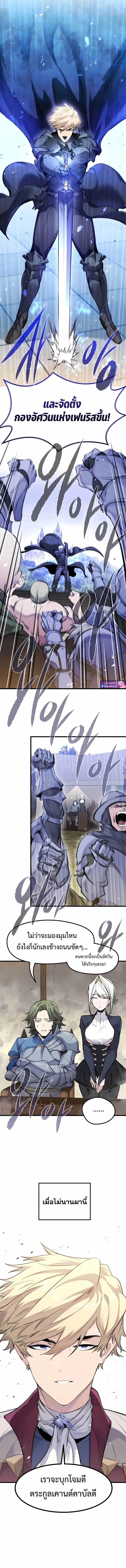 The Regressed Mercenary’s Machinations Chap 57 - Next Chap 58