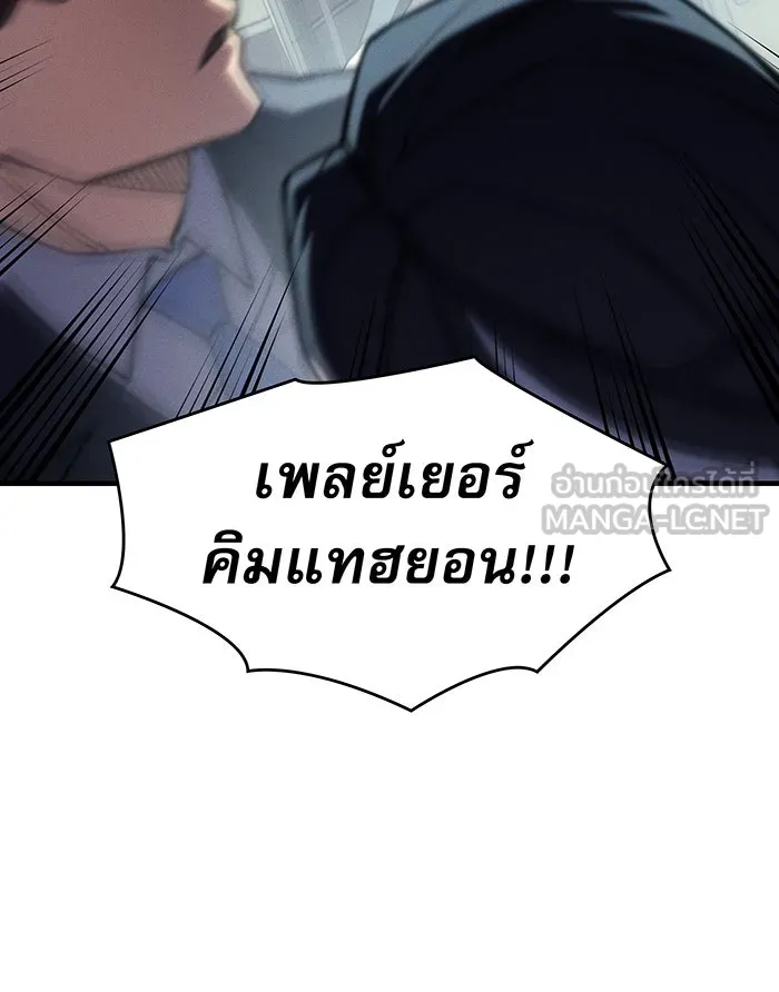 Regressing With the King’s Power – เกิดใหม่พร้อมพลังแห่งราชัน Chap 87 - Next Chap 88
