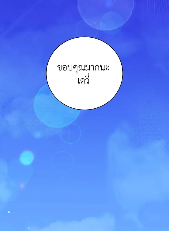 The Max Level Hero has Returned! Chap 175 - Next Chap 176