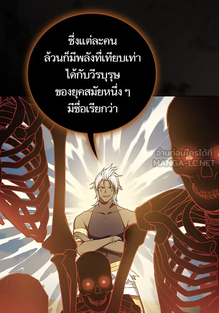 The Tutorial Tower of the Advanced Player – ผู้เล่นขั้นเทพแห่งหอคอยฝึกสอน Chap 171 - Next Chap 172