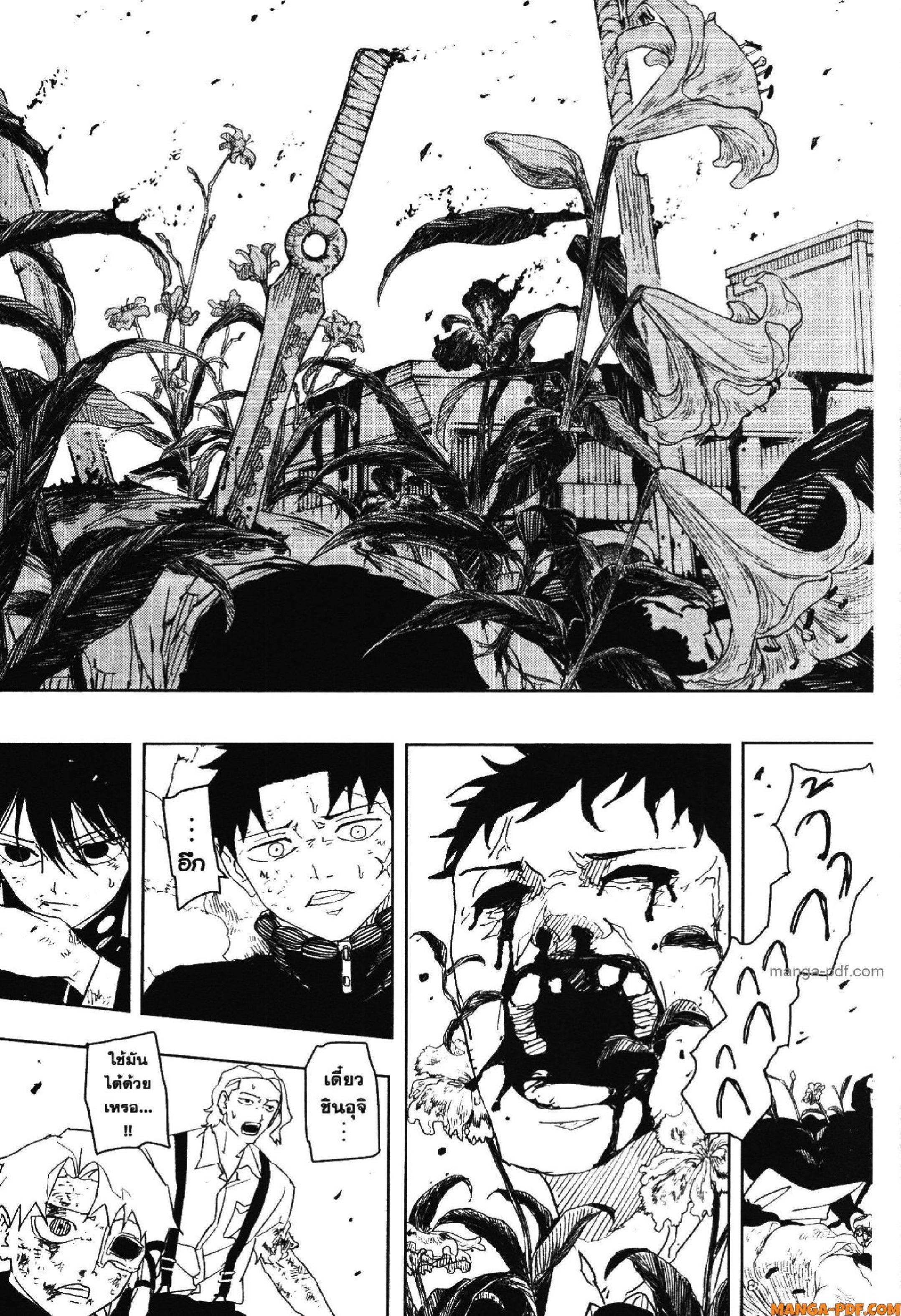 Kagurabachi Chap 42 - Next Chap 43