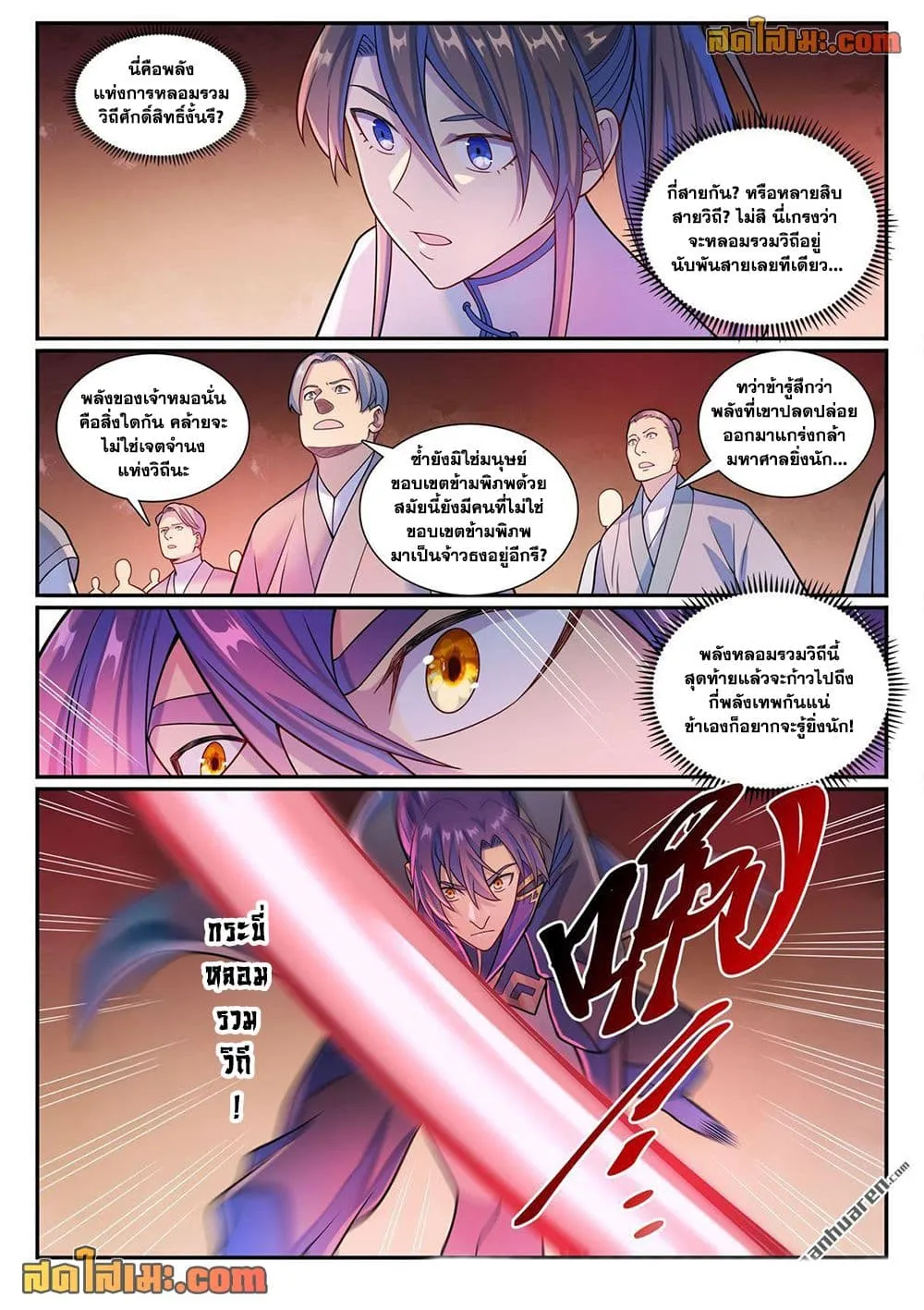 Bailian Chengshen Chap 1164 - Next Chap 1165