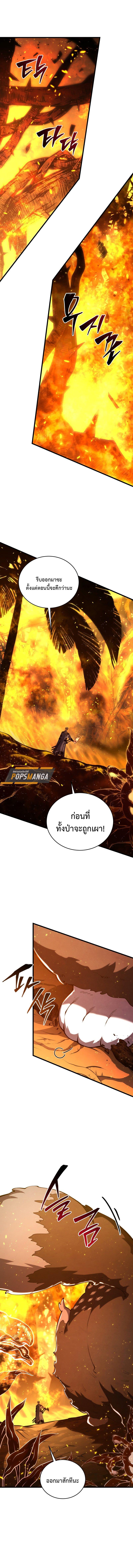 Swordmaster’s Youngest Son Chap 151 - Next Chap 152