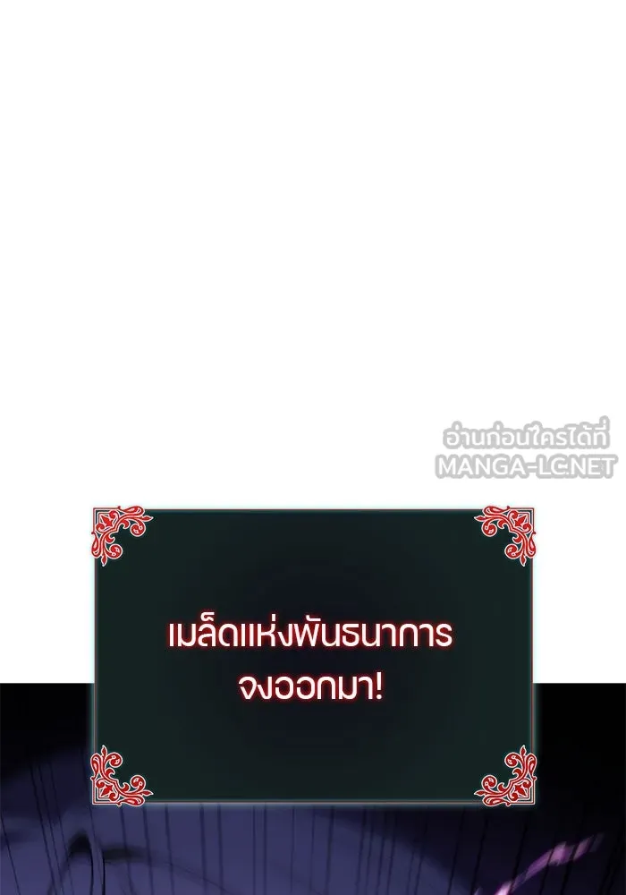 The Regressed Son of a Duke is an Assassin – ลูกชายคนเล็กของดยุกคือมือสังหาร Chap 88 - Next Chap 89