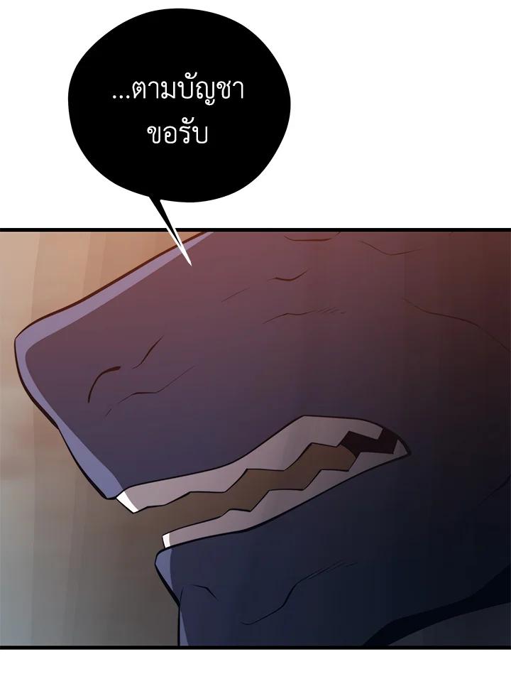 Seoul Station’s Necromancer Chap 92 - Next Chap 93