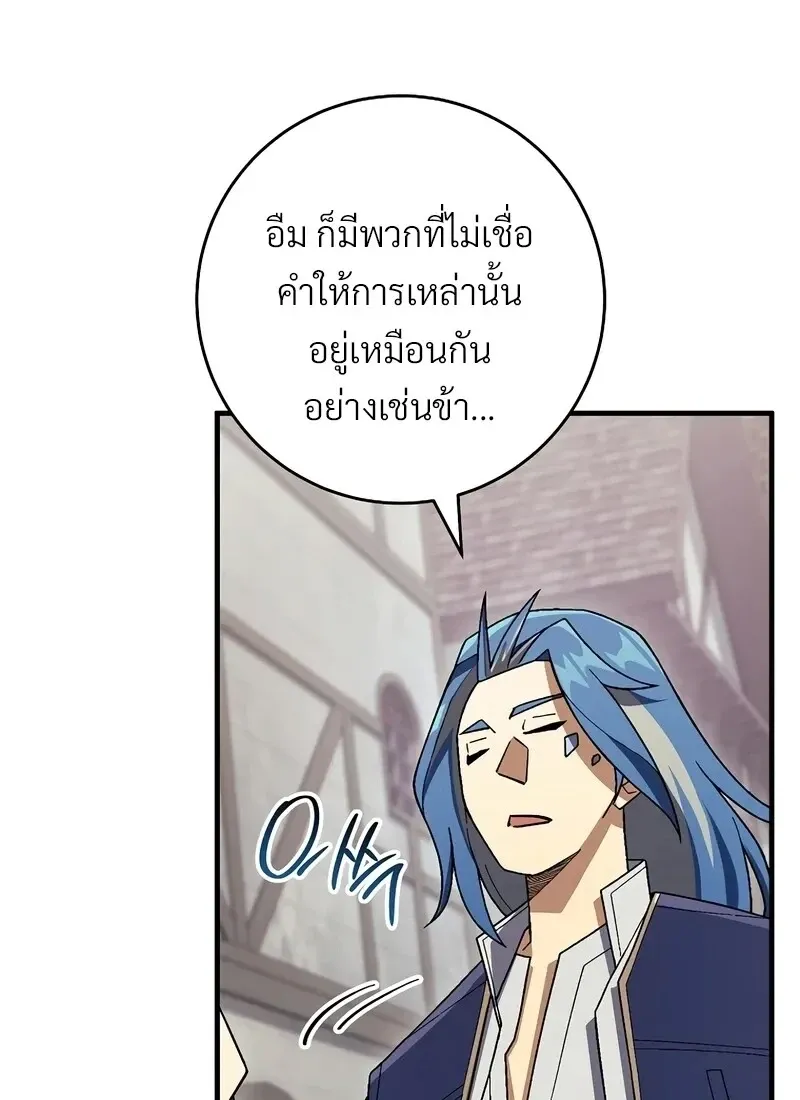 The Hero Returns Chap 117 - Next Chap 118
