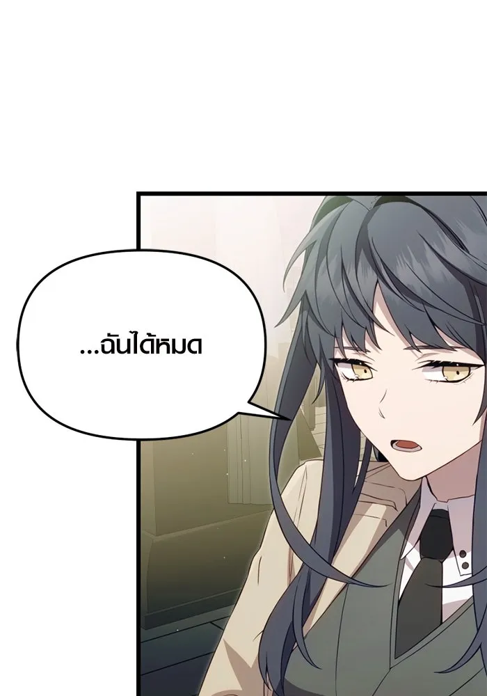 I Obtained a Mythic Item – พลิกชะตาคว้าไอเทมระดับเทพ Chap 106 - Next Chap 107