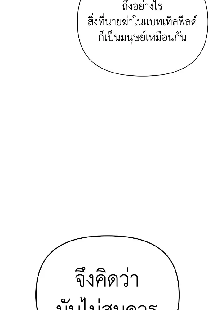 Superhuman Battlefield Chap 102 - Next Chap 103