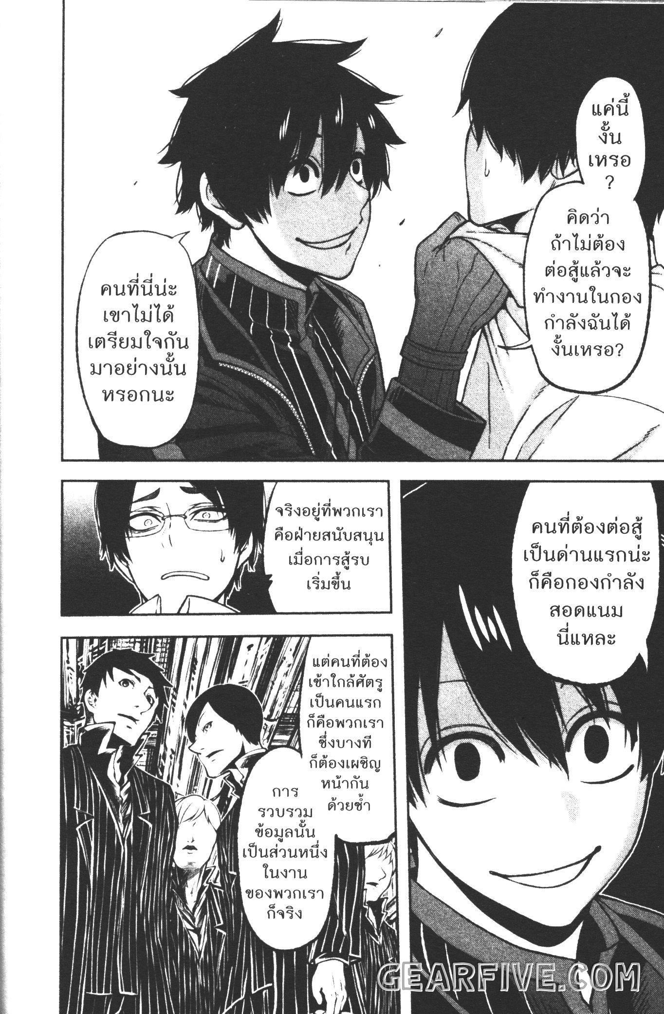Tougen Anki Chap 42 - Next Chap 43