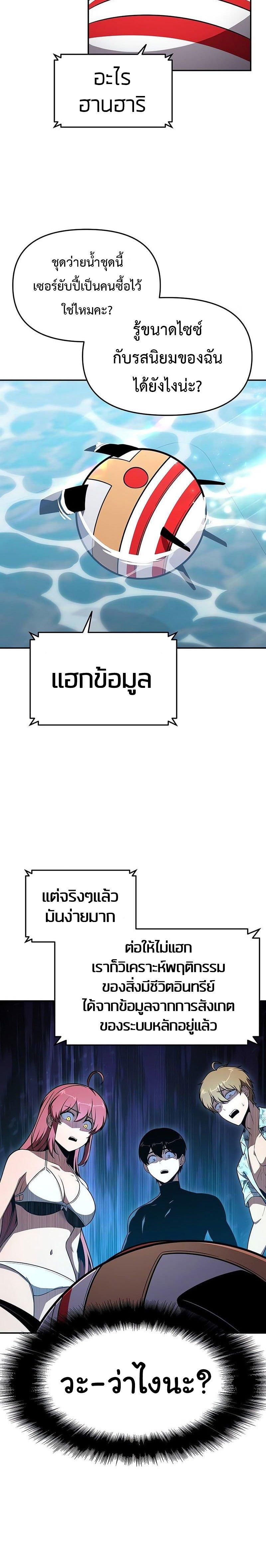 The Knight King Who Returned with a God Chap 122 - Next Chap 123