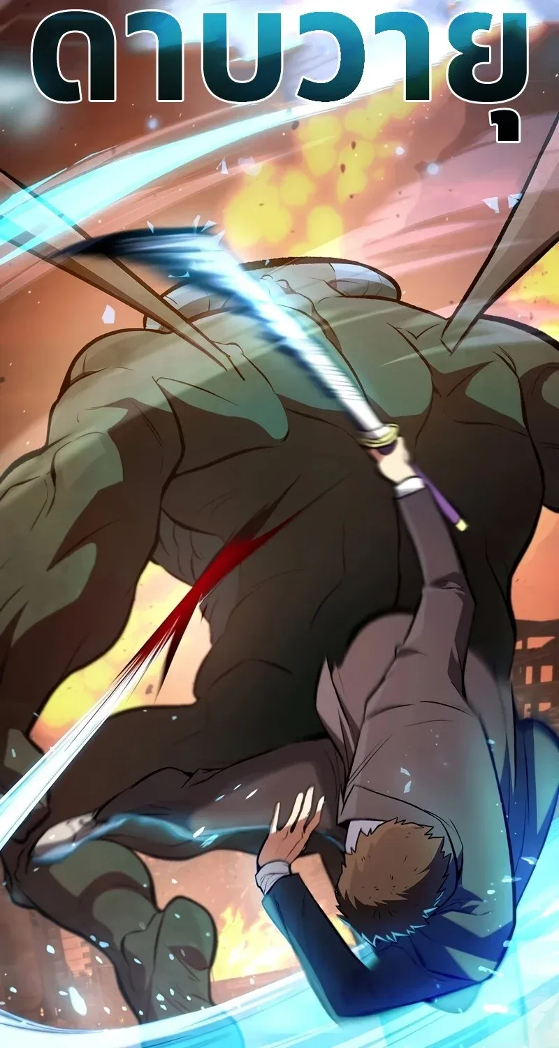 The Hero Returns Chap 127 - Next Chap 128