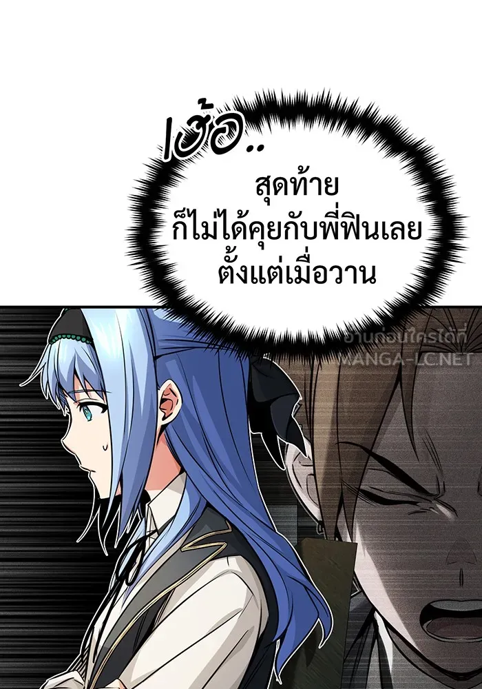 The Dark Magician Transmigrates After 66666 Years – จอมเวทเกิดใหม่ในรอบ 66666 ปี Chap 80 - Next Chap 81
