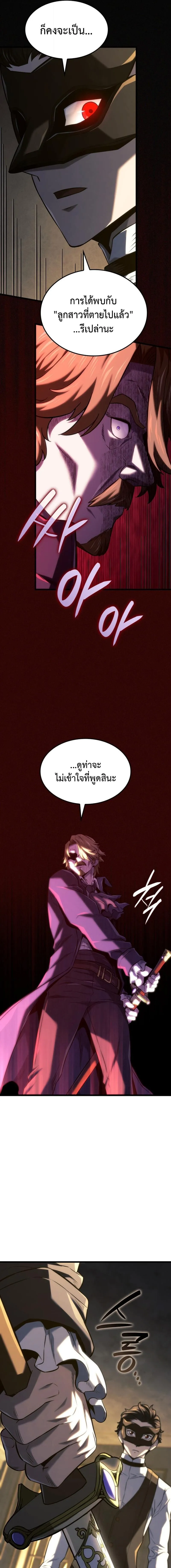 Revenge of the Iron-Blooded Sword Hound Chap 134 - Next Chap 135