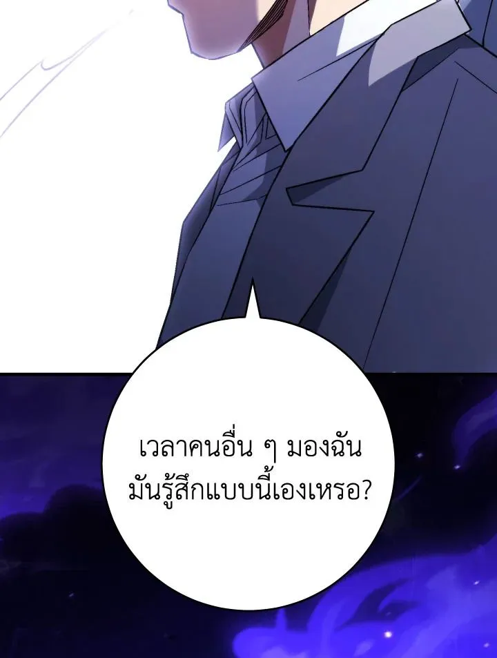 The Hero Returns Chap 105 - Next Chap 106