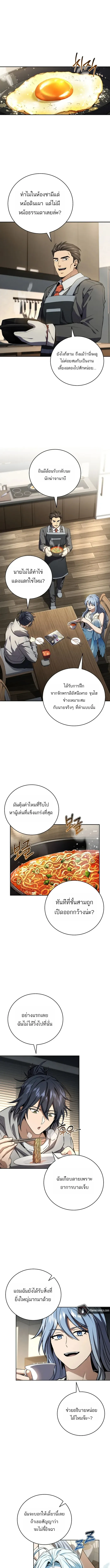 Return of the Frozen Player Chap 176 - Next Chap 177
