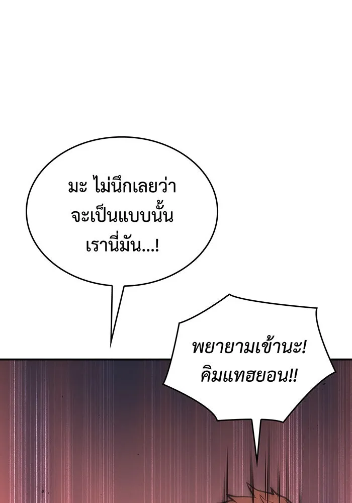 Regressing With the King’s Power – เกิดใหม่พร้อมพลังแห่งราชัน Chap 30 - Next Chap 31