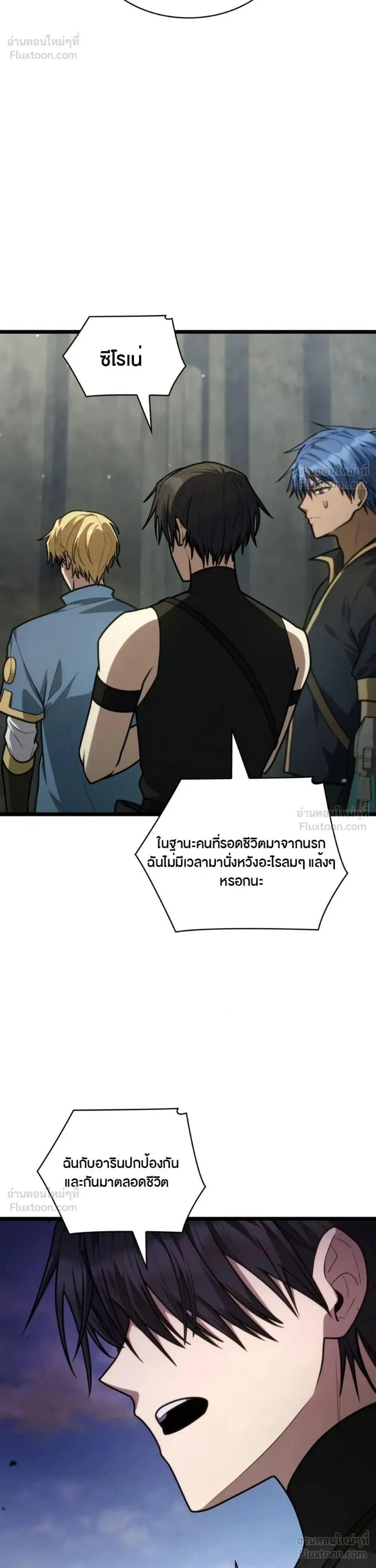 Infinite Mage Chap 175 - Next Chap 176