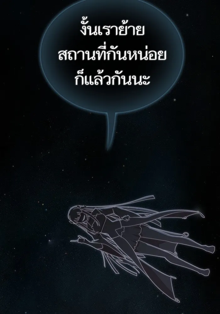 The Tutorial Tower of the Advanced Player – ผู้เล่นขั้นเทพแห่งหอคอยฝึกสอน Chap 187 - Next Chap 188