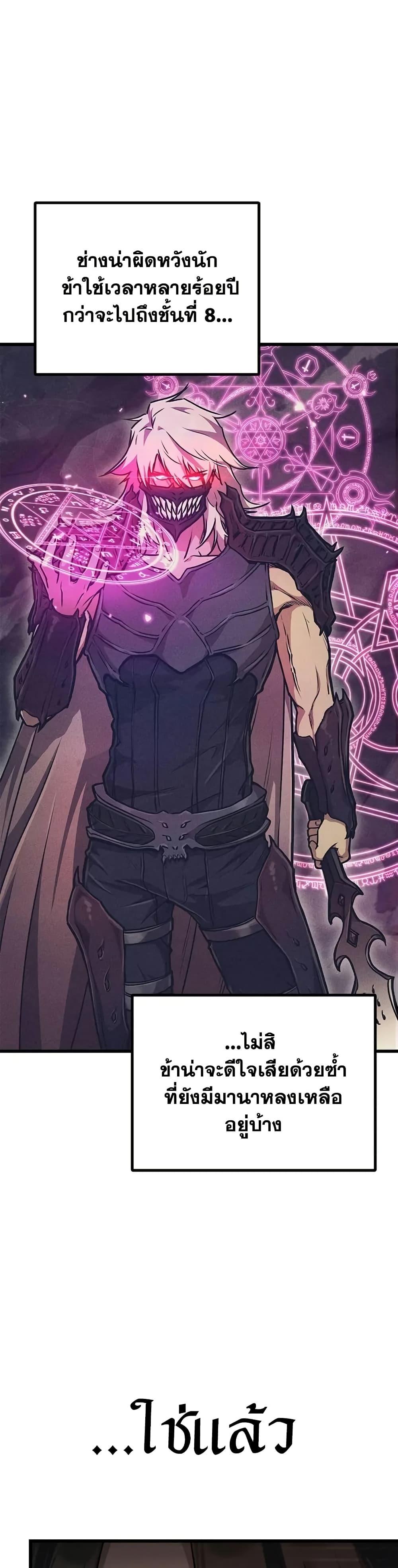 The Demonic Cult Instructor Returns Chap 2 - Next Chap 3