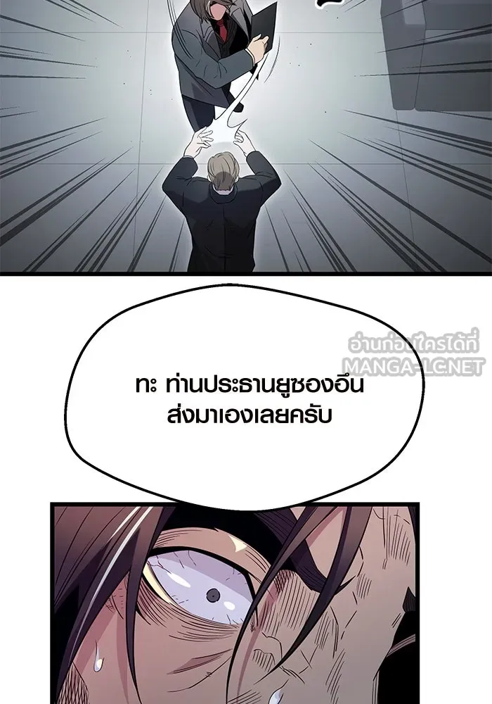 I Obtained a Mythic Item – พลิกชะตาคว้าไอเทมระดับเทพ Chap 78 - Next Chap 79