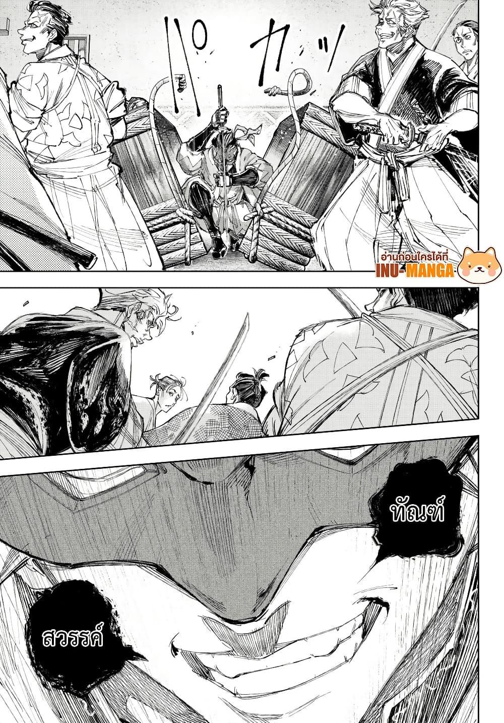 Shangri-La Frontier Chap 236 - Next Chap 237