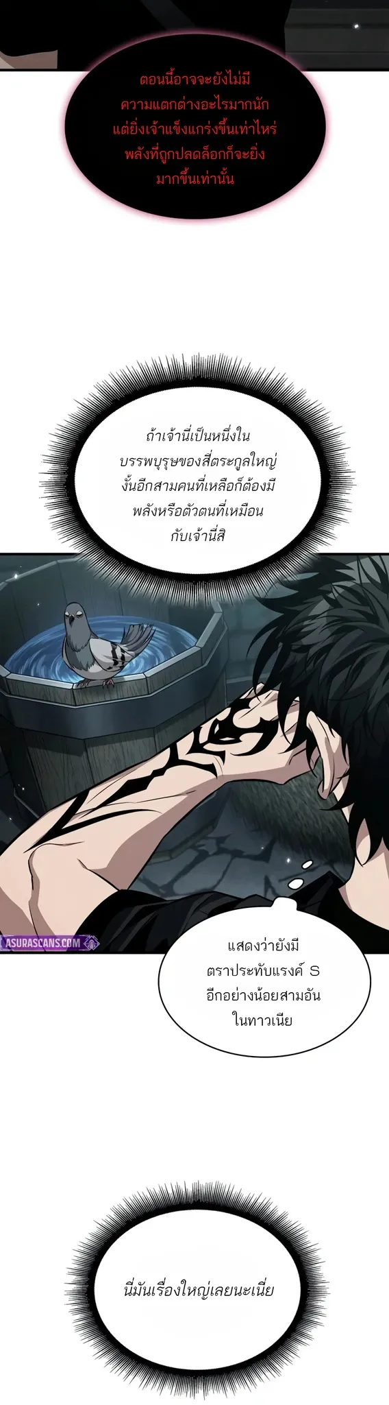 Pick Me Up, Infinite Gacha Chap 204 - Next Chap 205