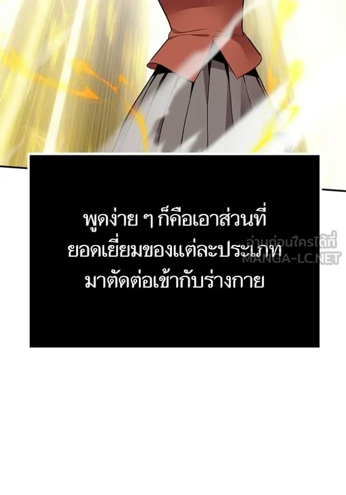 Return to Player Chap 211 - Next Chap 212