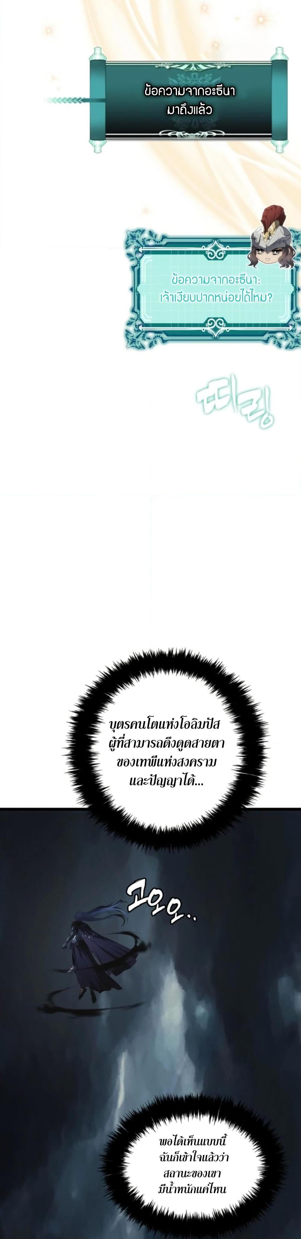 Ranker Who Lives A Second Time Chap 209 - Next Chap 210