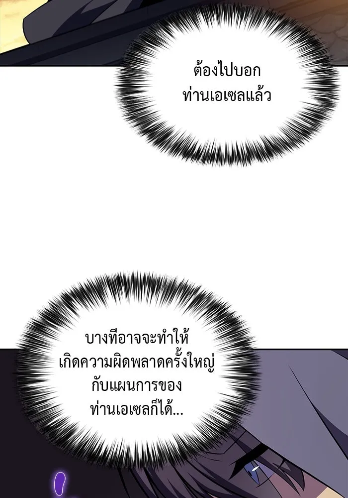 The Regressed Son of a Duke is an Assassin – ลูกชายคนเล็กของดยุกคือมือสังหาร Chap 26 - Next Chap 27