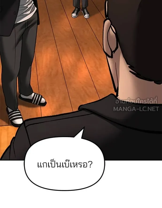 The Bully in Charge Chap 173 - Next Chap 174