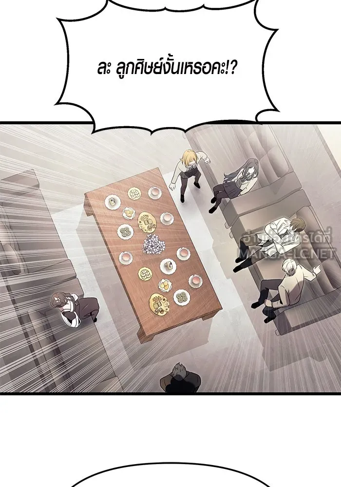 I Obtained a Mythic Item – พลิกชะตาคว้าไอเทมระดับเทพ Chap 55 - Next Chap 56