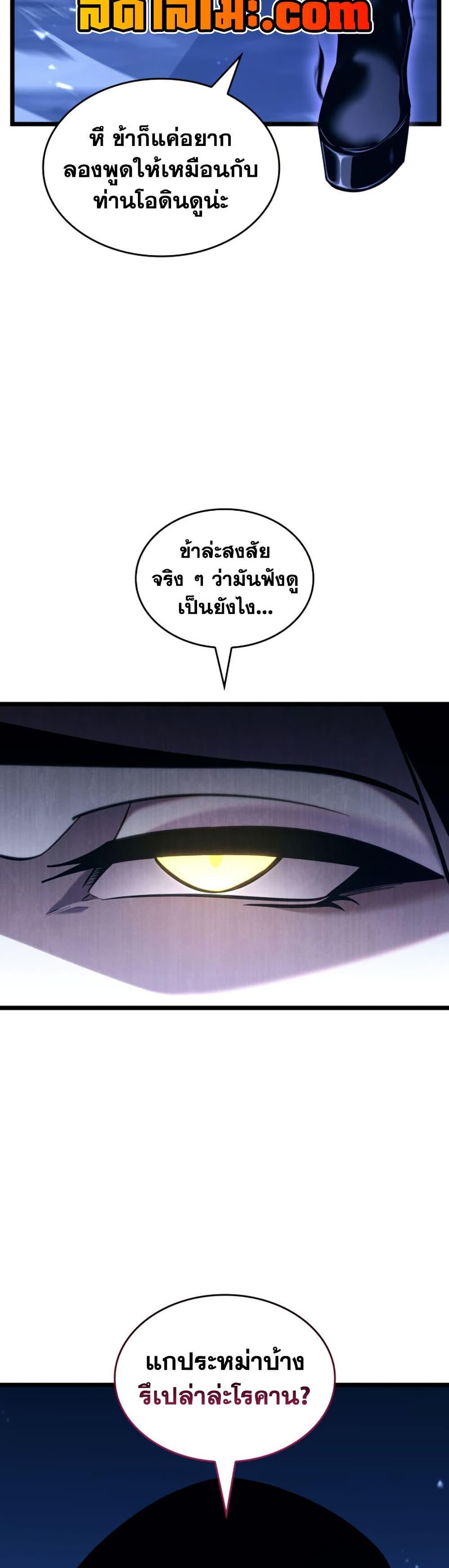 Return of the SSS-Class Ranker Chap 177 - Next Chap 178