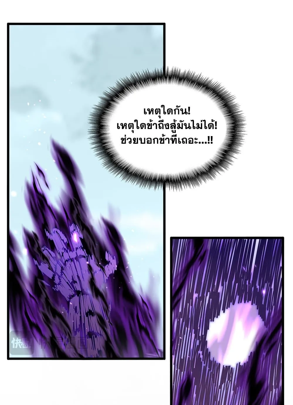 Magic Emperor Chap 858 - Next Chap 859