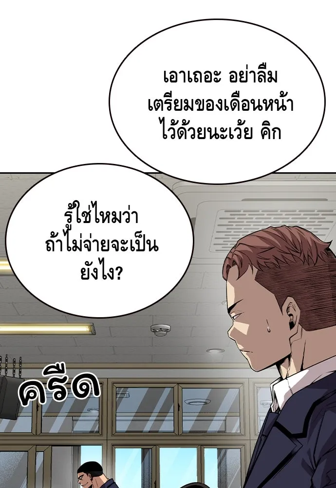 King Game Chap 92 - Next Chap 93