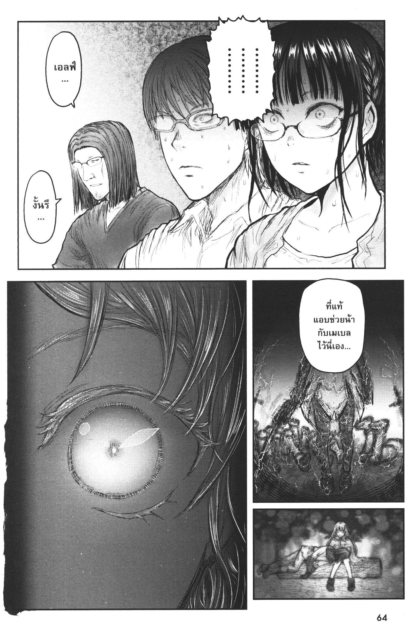 Isekai Ojisan Chap 29 - Next Chap 30