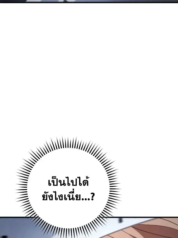 The Hero Returns Chap 106 - Next Chap 107