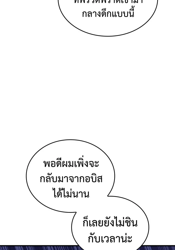 Regressing With the King’s Power – เกิดใหม่พร้อมพลังแห่งราชัน Chap 80 - Next Chap 81