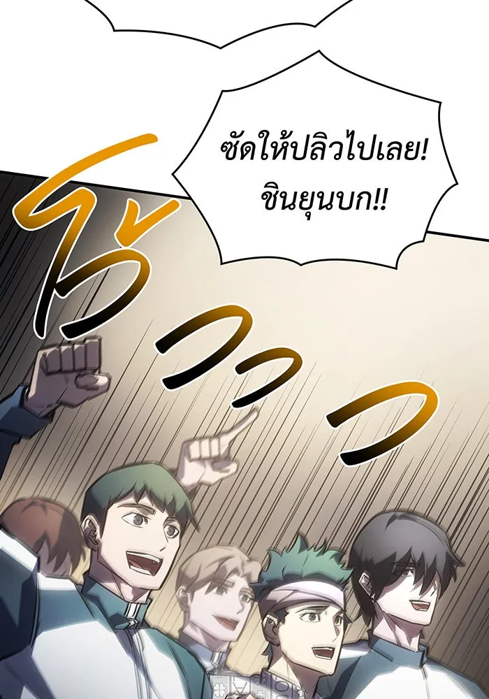 Regressing With the King’s Power – เกิดใหม่พร้อมพลังแห่งราชัน Chap 18 - Next Chap 19