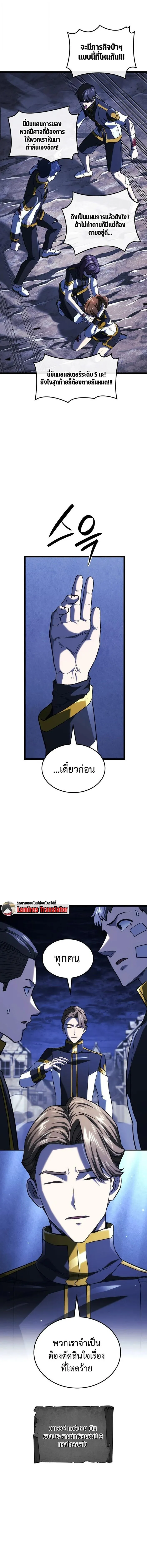 Revenge of the Iron-Blooded Sword Hound Chap 161 - Next Chap 162