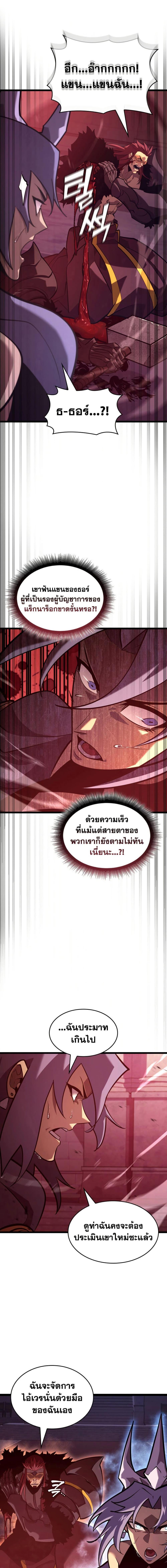 Return of the SSS-Class Ranker Chap 171 - Next Chap 172