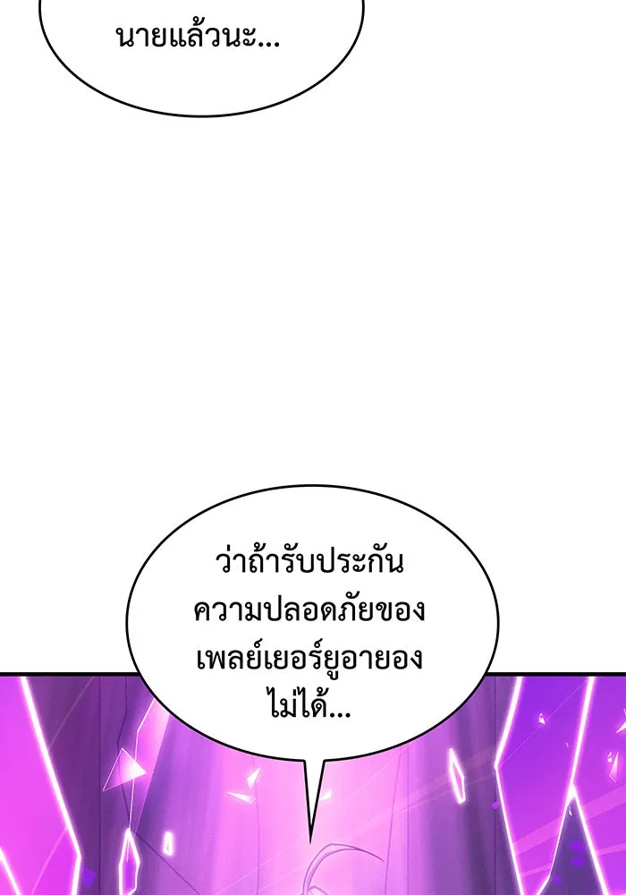 Regressing With the King’s Power – เกิดใหม่พร้อมพลังแห่งราชัน Chap 102 - Next Chap 103