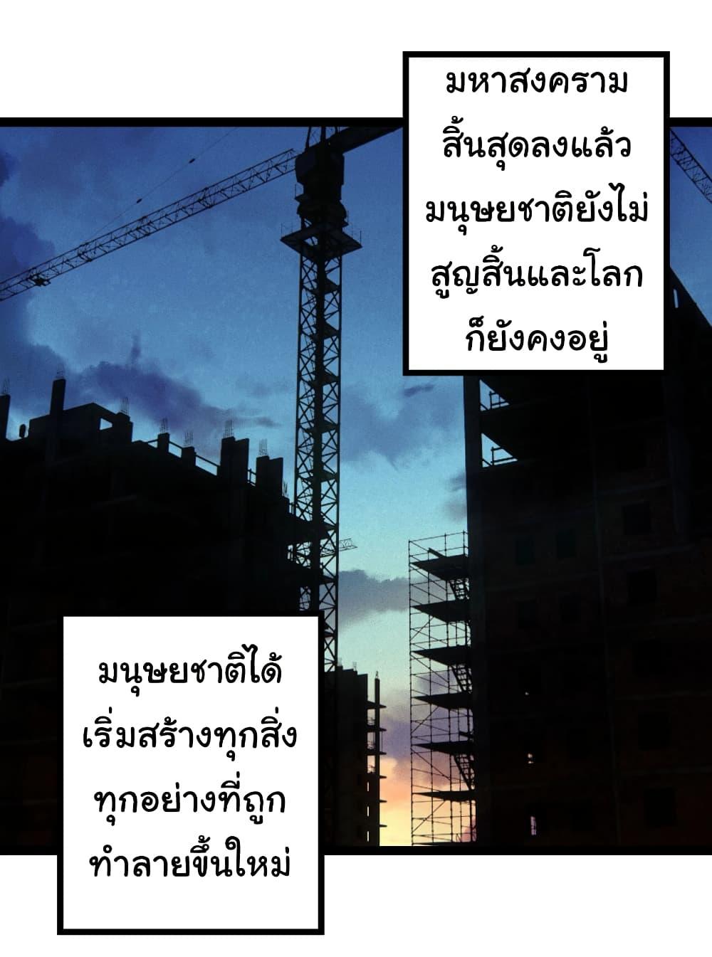 Evolution from the Big Tree Chap 464 - Next Chap 465