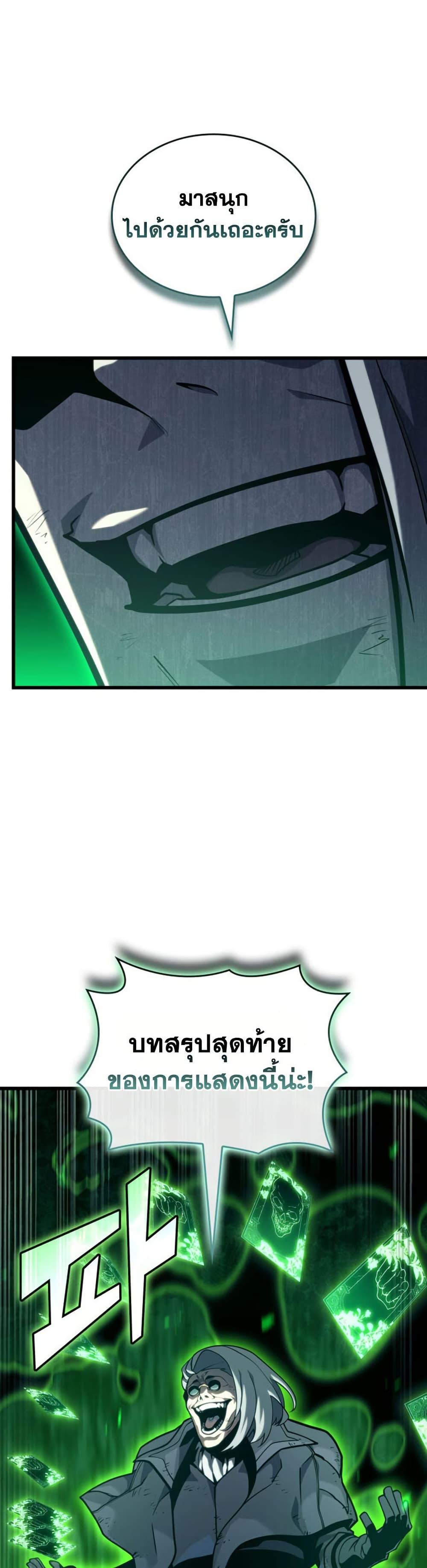 Return of the SSS-Class Ranker Chap 190 - Next Chap 191