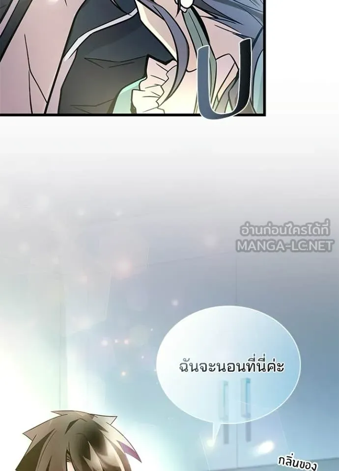 Villain To Kill Chap 224 - Next Chap 225