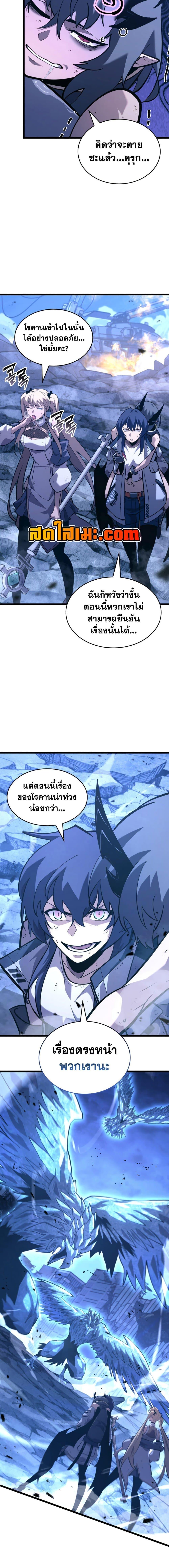 Return of the SSS-Class Ranker Chap 169 - Next Chap 170