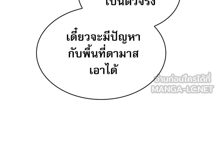 Academy’s Genius Swordmaster – นักดาบอัจฉริยะจากอะคาเดมี Chap 14 - Next Chap 15