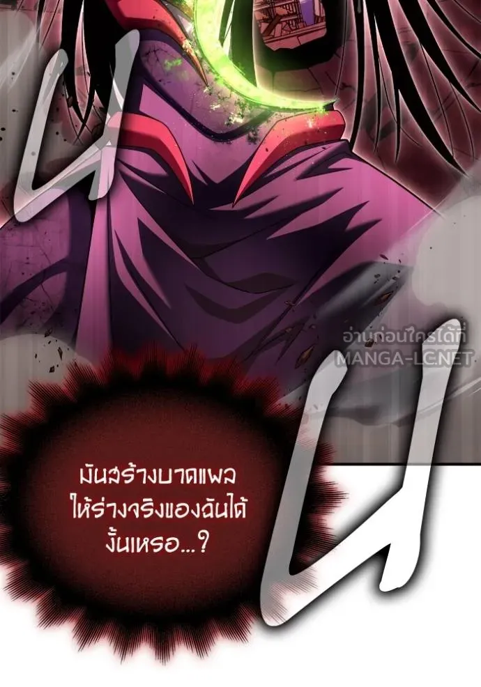 Superhuman Battlefield Chap 143 - Next Chap 144