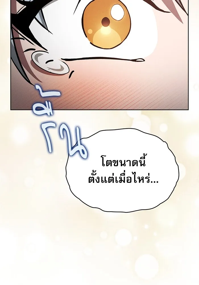 Academy’s Genius Swordmaster – นักดาบอัจฉริยะจากอะคาเดมี Chap 16 - Next Chap 17